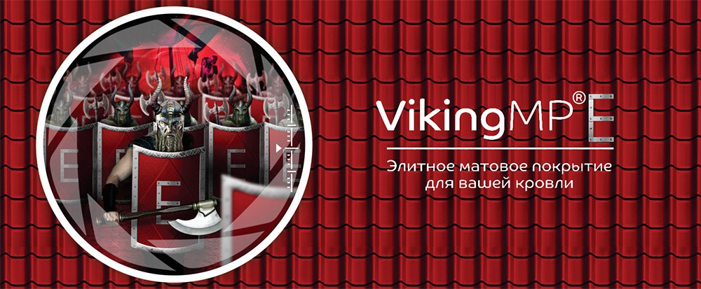 Покрытие Viking MP E